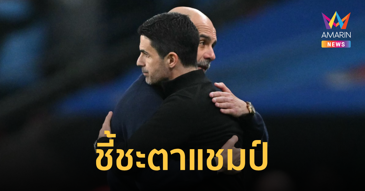 เปิดสถิติ 