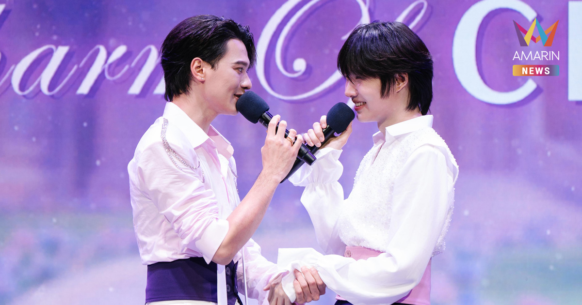 ชาเม่ เสิร์ฟโมเมนต์สุดฟินพาแฟนคลับใกล้ชิด “เก่ง-น้ำปิง” ในงาน Dream Prince Moment Charm of CHAME’
