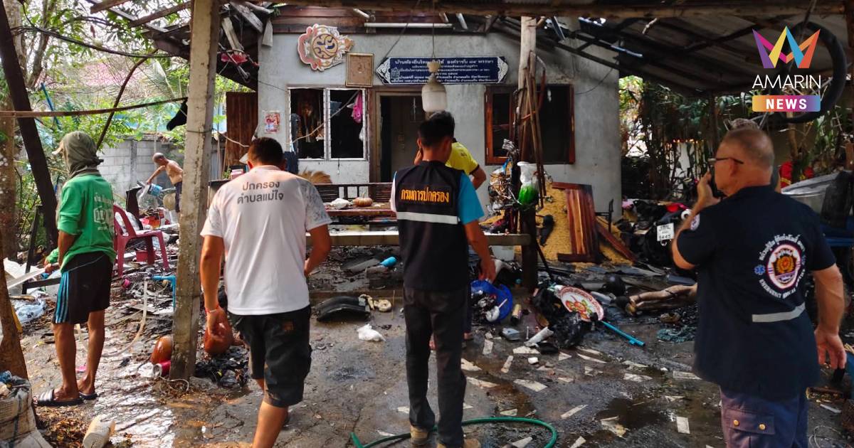 ระทึก! พะเยาพลุระเบิด บาดเจ็บ 2 ราย บ้านเสียหายยับเยิน