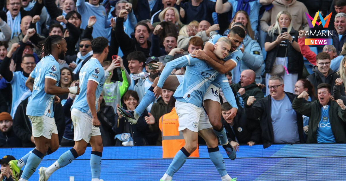 แมนซิตี้ เฉือน อาร์เซน่อล ขยับจี้จ่าฝูงศึกพรีเมียร์ลีก 2025-26