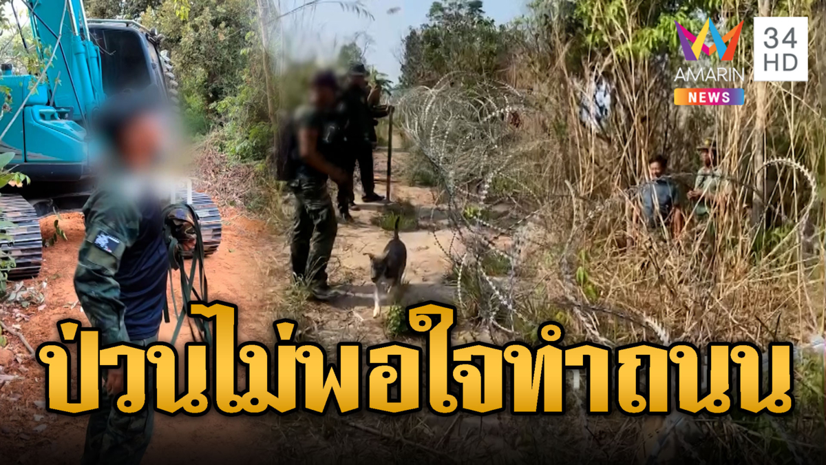 ทหารเขมร เผชิญหน้าไทย ไม่พอใจทำถนน