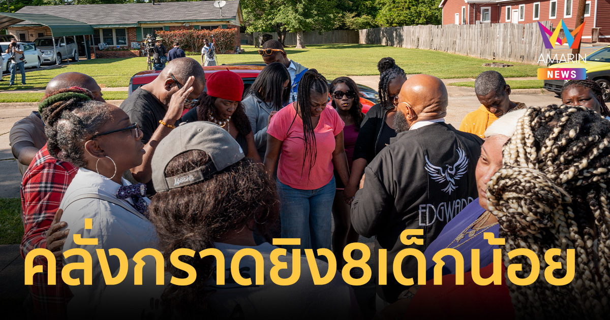 ด่วน! วิสามัญชายคลั่งปลิดชีพ 8เด็กน้อยคาบ้านพัก พบ 7คนเป็นลูกของตัวเอง