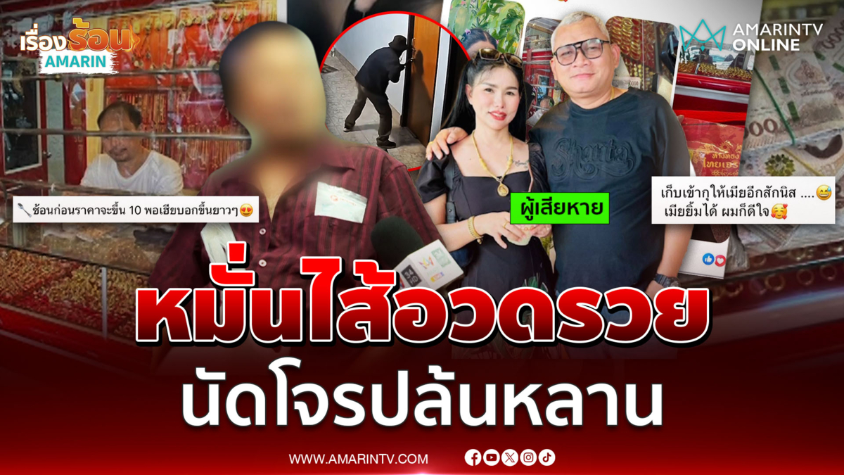 น้าแสบแอบลักทองหลานหมั่นไส้ชอบอวดรวย