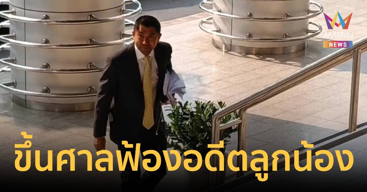 “บิ๊กโจ๊ก” ขึ้นศาลเอาผิด “คริษฐ์” ฐานแจ้งความเท็จ ปมตบบ้องหู