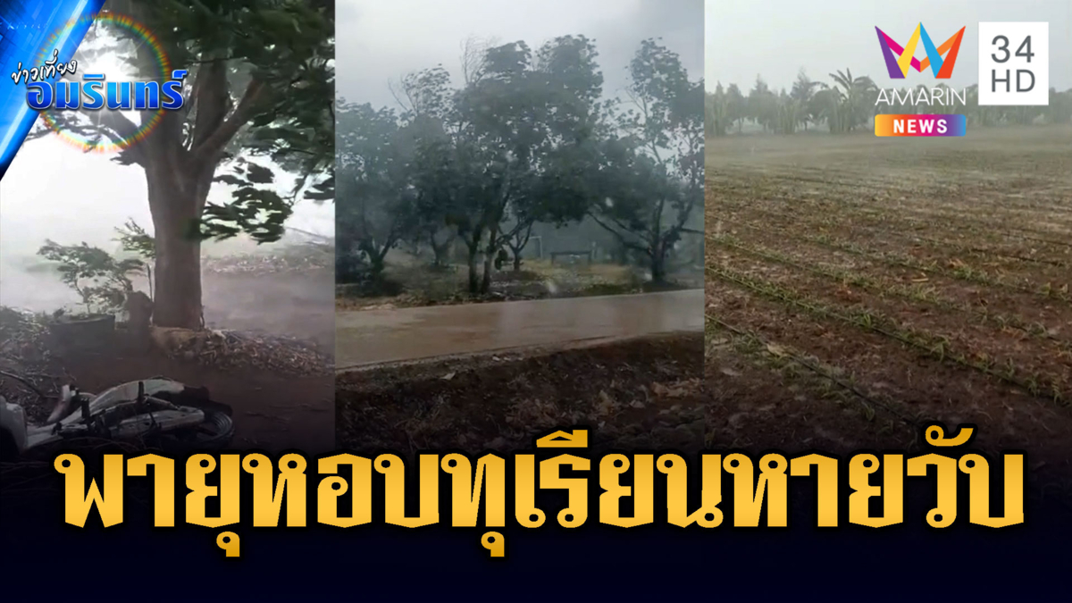 ระทึกวันไหลฝนถล่มแท่นไฟเวทีพังทับคนเจ็บ-พนังกั้นน้ำพระโขนงแตก