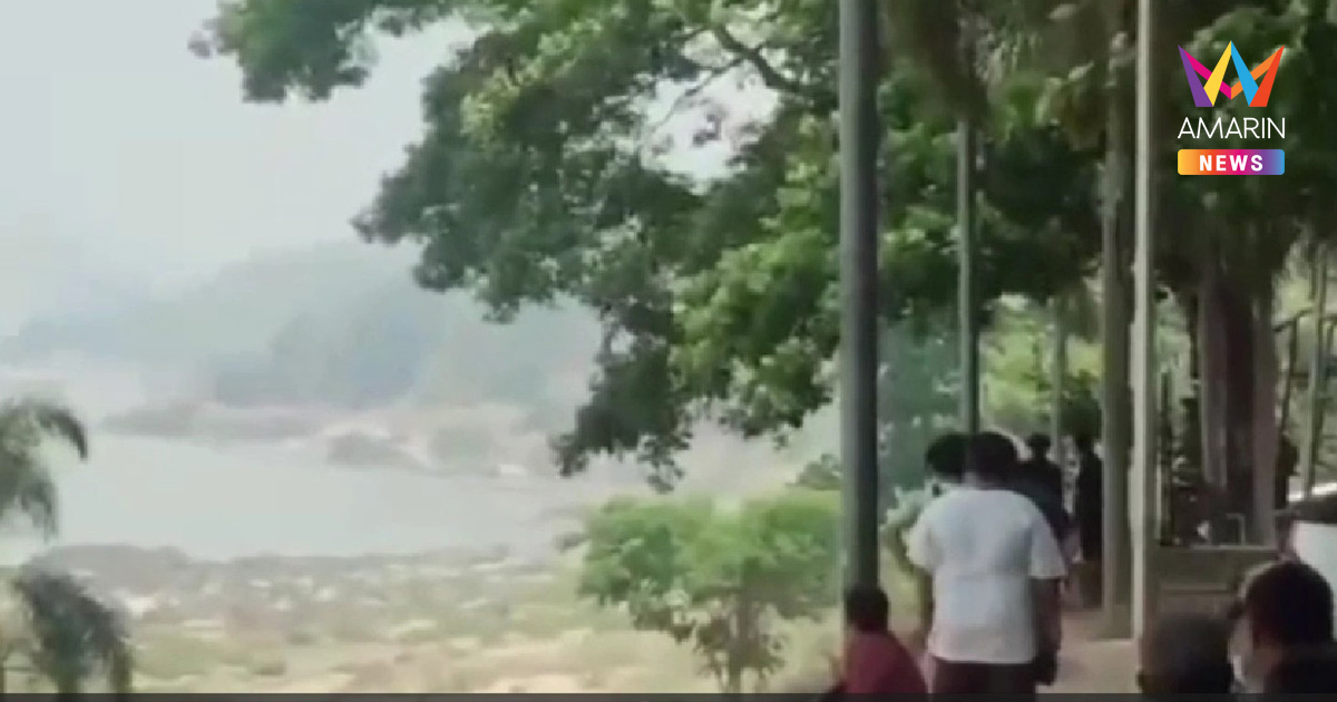 ด่วน! เมียนมาบอมบ์ รพ. KNU ระเบิดตกฝั่งไทย 1 ลูก ชาวบ้านหนีตายวุ่น