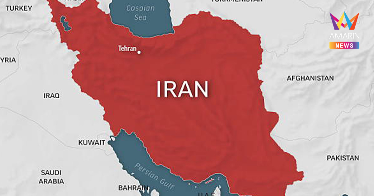 อิหร่านสะบัดบ็อบ "โนดีล" ปากีสถาน ไม่มีแผนเข้าร่วมการเจรจากับสหรัฐฯ