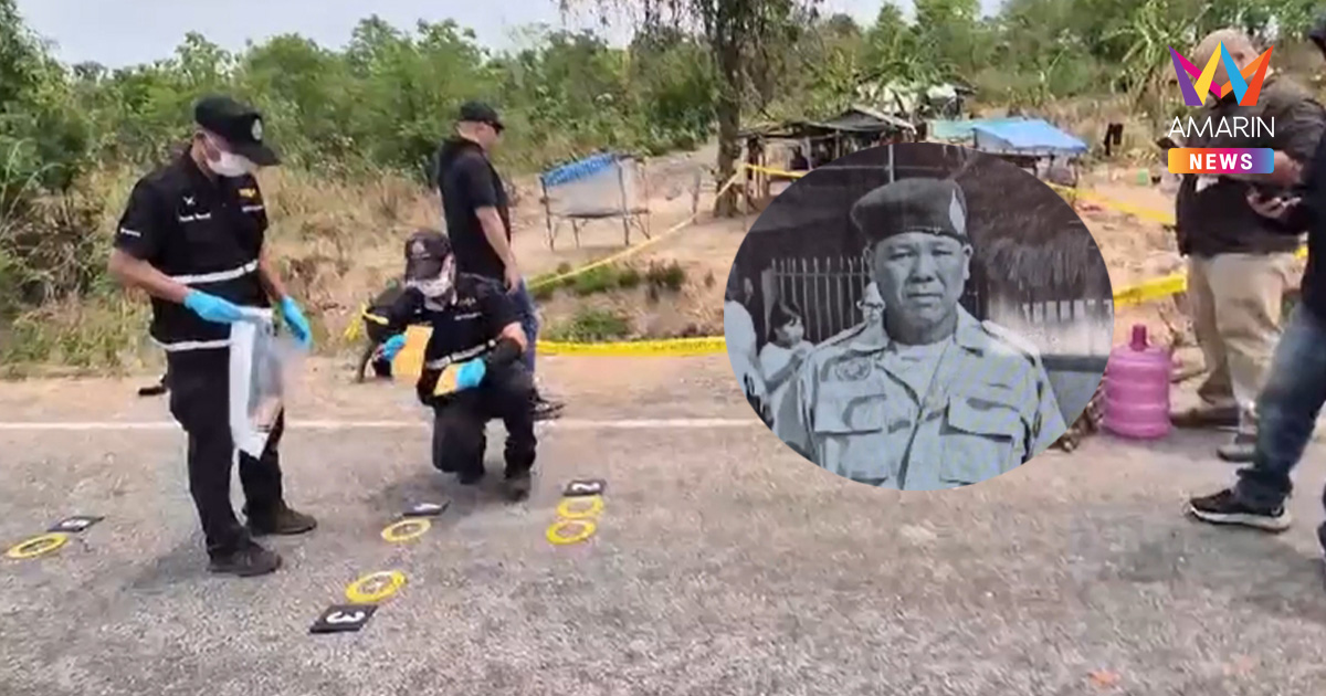 มือปืนโหดลูกซองส่องผู้ช่วยผู้ใหญ่บ้าน รัวอก 5 นัด ดับสยองหน้าบ้าน