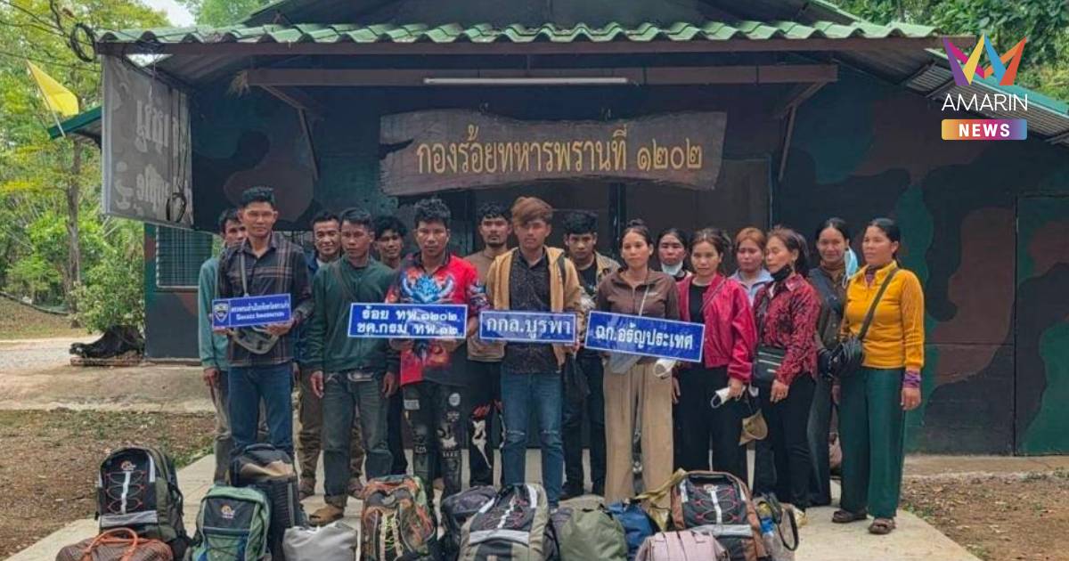 จับ 16 เขมรลอบเข้าเมือง สารภาพจ่ายนายหน้า 7,500 บาท หวังมาทำงานในไทย