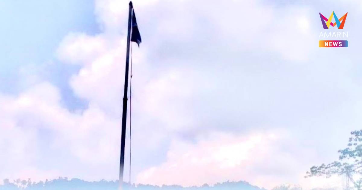 ฉก.นย.จันทบุรี ยัน ธงชาติไทย ยังมีอยู่ในพื้นที่เนินตัวยู บ้านผักกาด