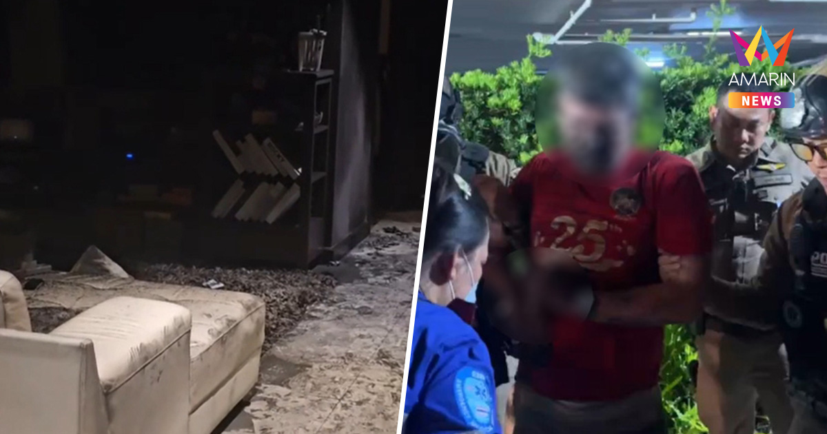 ระทึกพัทยา! หนุ่มไอร์แลนด์คลั่ง จุดไฟเผาห้อง ขังลูกเมียกลางคอนโด