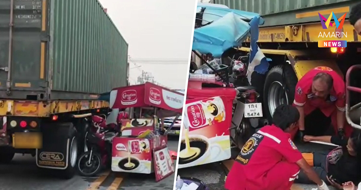 หลังคาซาเล้งเกี่ยวเทรลเลอร์ ดูดลงใต้ท้องรถทับยายขาขาด-หลานหวิดตาบอด