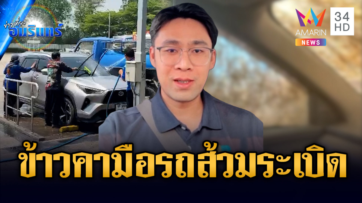 หนุ่มซวยจังหวะโบ๊ะบ๊ะ! นั่งกินข้าวในรถแต่ข้างๆ รถส้วมระเบิด