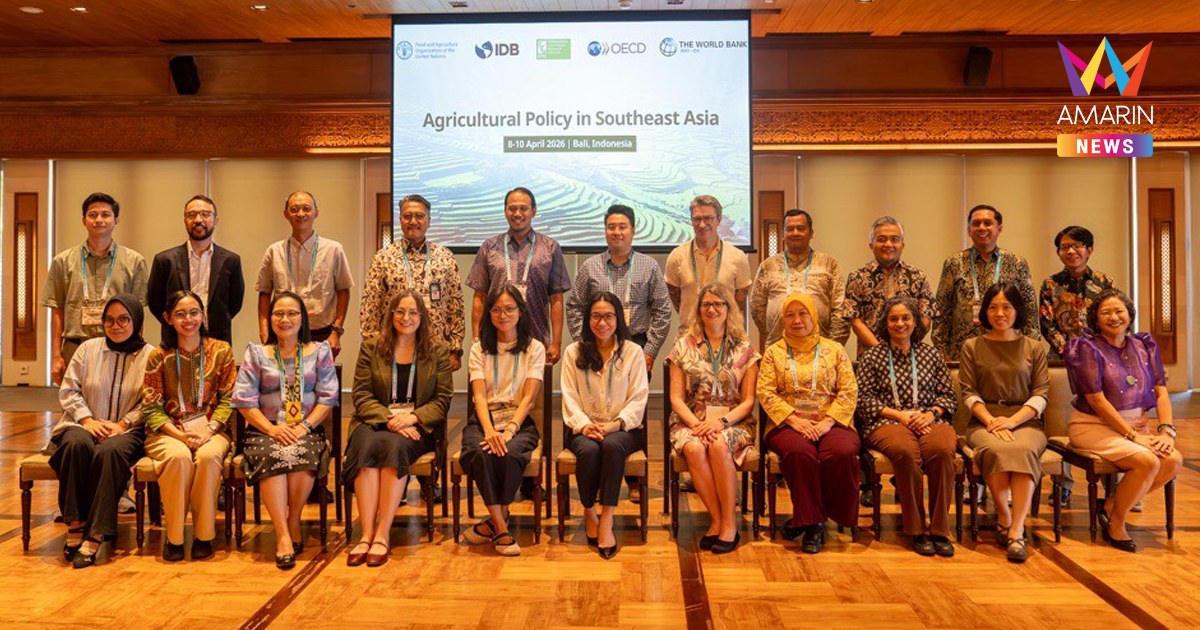 สศก. ร่วมเวทีนโยบายเกษตรภายใต้กรอบ OECD ณ อินโดนีเซีย นำเสนอแนวทางรับมือ Climate Change หนุนไทยเดินหน้าสู่ Technical Review ปี 2569