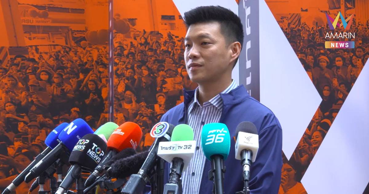 "ณัฐพงษ์" เผย "พรรคประชาชน" เปิดตัว ผู้ว่าฯ กทม. ต้น พ.ค. นี้