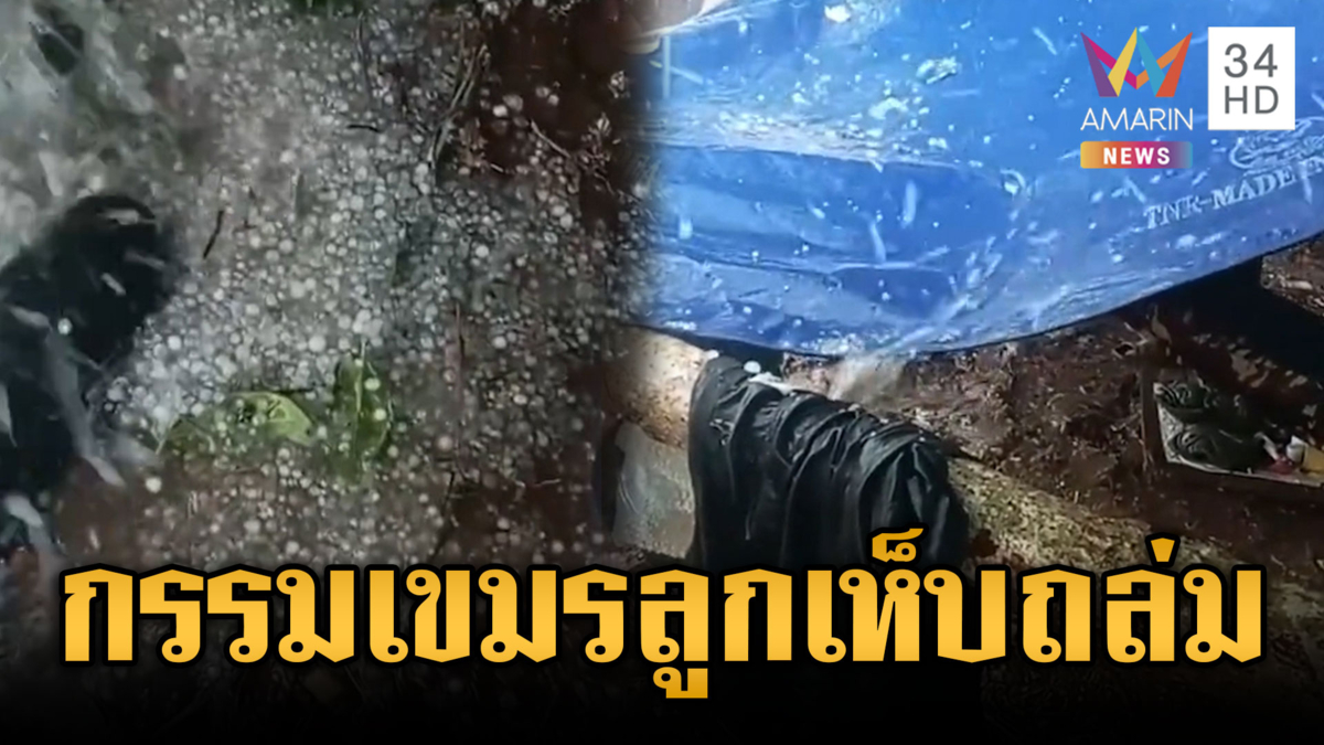 พายุถล่มฐานเขมรจมน้ำ-หอบลูกเห็บยักษ์ตกชุดใหญ่