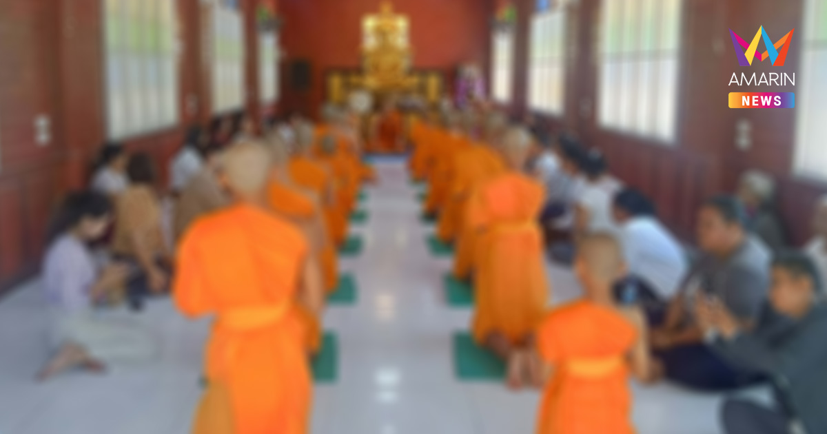 พ่อแม่ช็อก! ส่งลูก10 ขวบ บวชสามเณรภาคฤดูร้อน เจอรุ่นพี่วัย 14 ย่ำยี