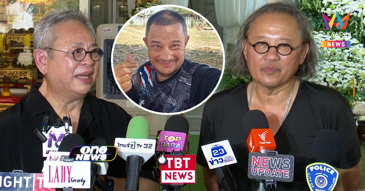 "ป๋ากิ๊ก" น้ำตาคลอ "ติ๊ก กลิ่นสี" เผยชีวิต "แดนนี่ ศรีภิญโญ" น่าสงสาร