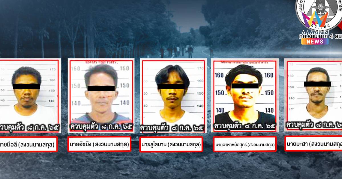 ศาลปัตตานีสั่งจำคุก10ปี6เดือน 5ผู้ต้องหา ลอบวางระเบิดสายบุรี ปี65