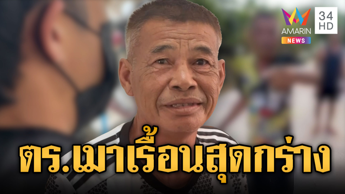 ตำรวจเมากร่าง ยกพวกสั่งสอนวัยรุ่น