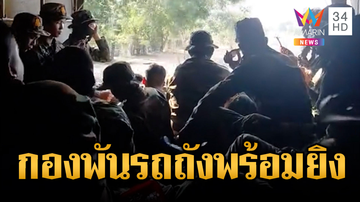 กองพันรถถังเขมรรุ่นใหญ่ เคลื่อนพลถึงแนวหน้า