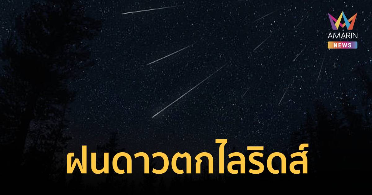 NARIT ชวนชม 