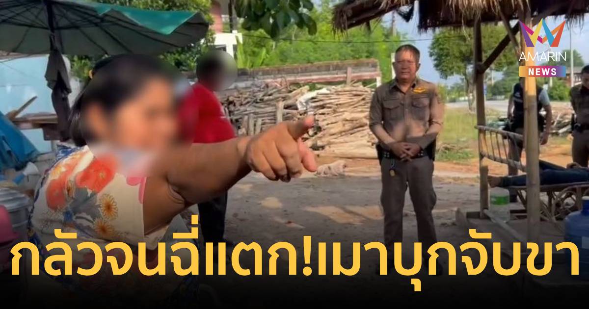 ผวาจนฉี่แตก! หนุ่มเพี้ยนบุกเคาะห้อง-จับขาแม่ค้ากลางดึก