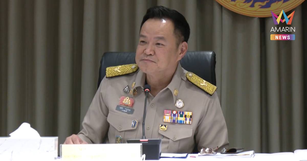 มท.1 มอบนโยบาย​ ขรก.ระดับสูงมหาดไทย ขอร่วมกันใช้มหาดไทยแก้วิกฤต