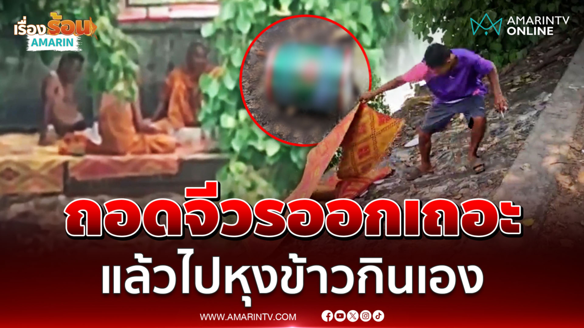 ญาติโยมไม่ทน พระมั่วสุมดมกาว-ดื่มเหล้า