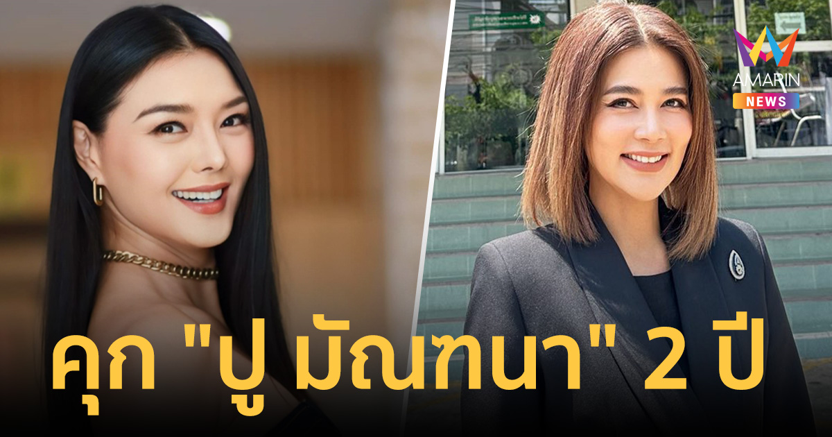 ไม่รอด! คุก 