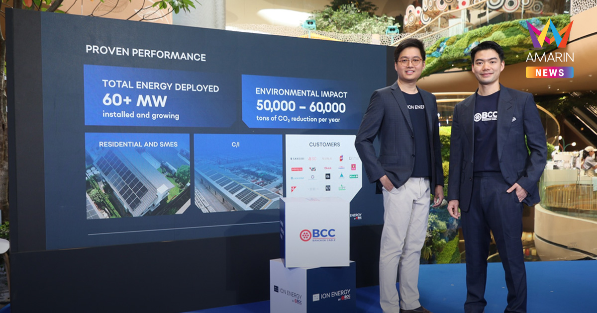 ดีลยักษ์พลังงานสะอาด บางกอกเคเบิ้ล ปรับทิศทางธุรกิจ “มากกว่าผู้พัฒนาสายไฟ” ผนึก ION Energy ขึ้นแท่นบริษัทในเครือ รุกตลาดโซลาร์รูฟท็อปหลักแสนล้าน