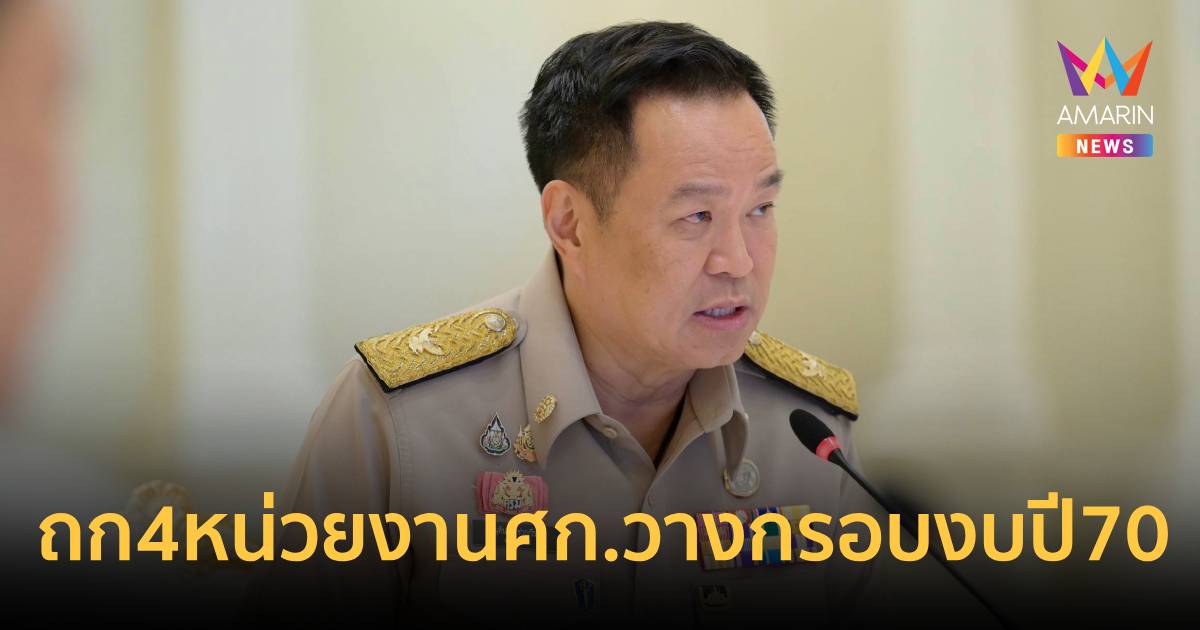 นายกฯ เรียก 4 หน่วยงานเศรษฐกิจ วางกรอบงบปี2570 รับมือความผันผวนโลก