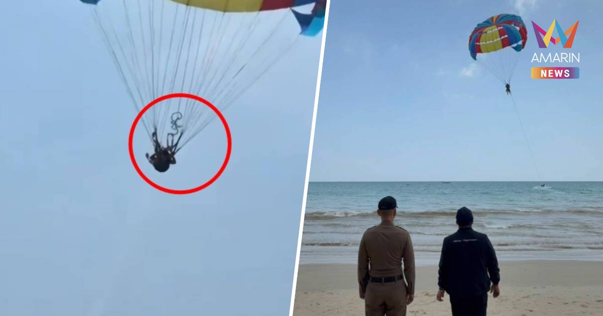 เร่งสอบพาราเซลภูเก็ต! เชือกขาดกลางอากาศ พบสาเหตุโดนใบพัดเรือ