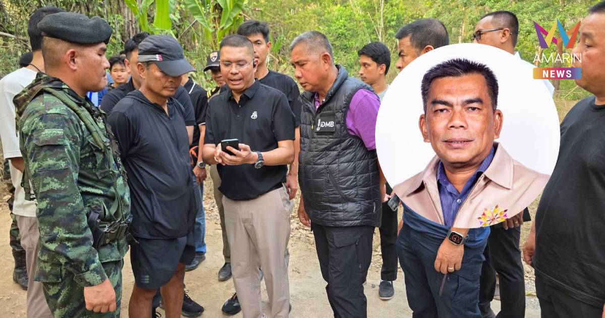 ด่วน! รวบ “ร.อ.วิโรจน์” มือยิง “สส.กมลศักดิ์” หนีซุกชายแดนสังขละบุรี