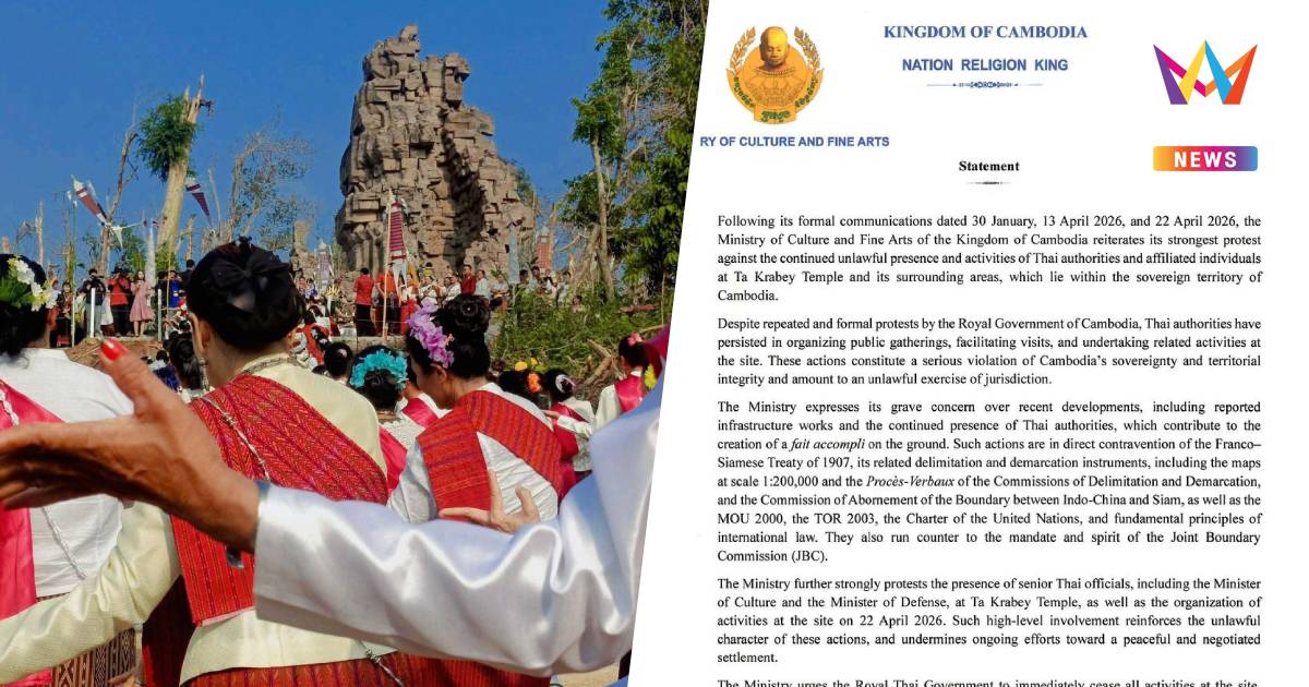 เขมรประท้วงไทย ทำพิธีบวงสรวงปราสาทตาควาย