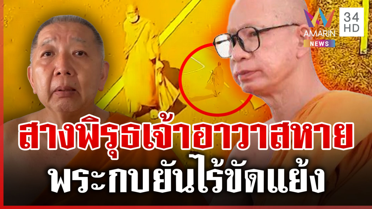 เปิดคำให้การคนขับรถพระปลัด พระกบเจอคนสุดท้ายยันไร้ขัดแย้ง