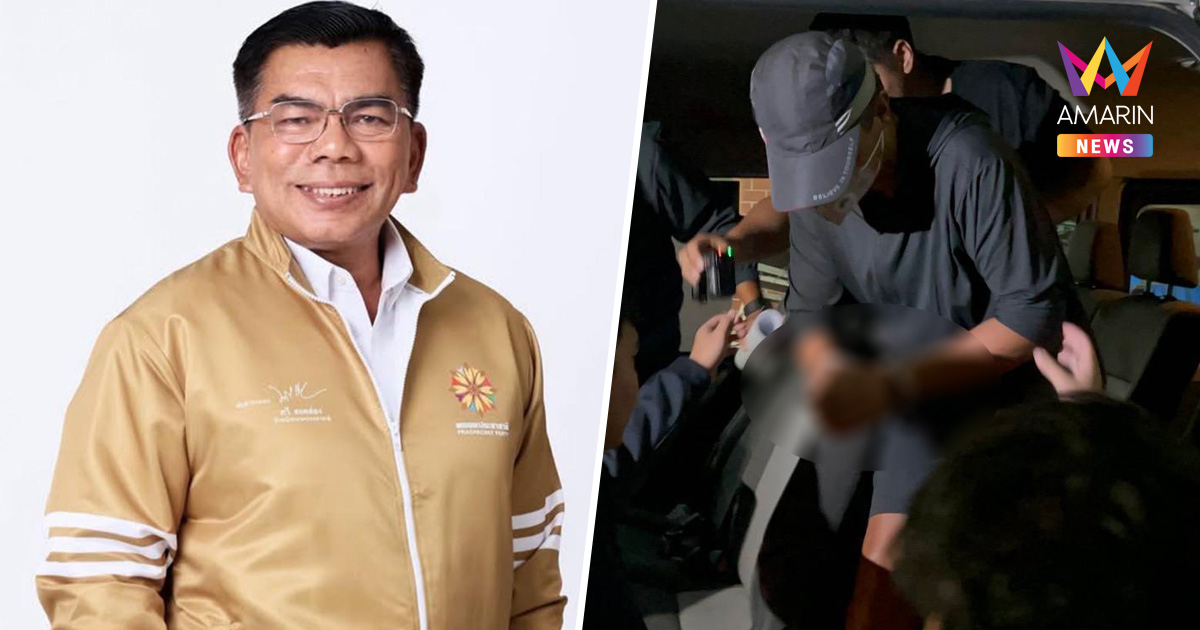 อดีตนาวิกโยธิน "จิ๊กซอว์ชิ้นสุดท้าย" สารภาพลงมือยิง สส.กมลศักดิ์