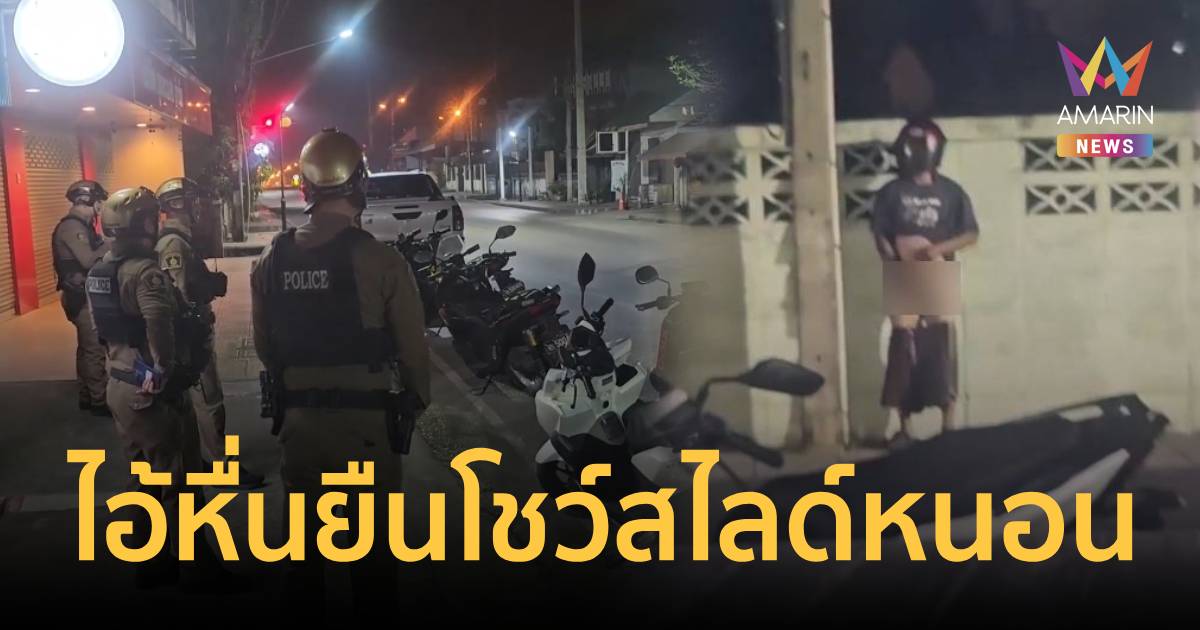 หนุ่มหื่นใส่หมวกกันน็อกโชว์ 