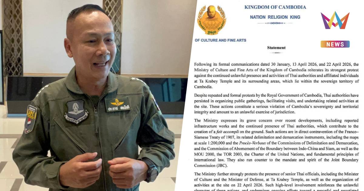 ไทยโต้แถลงการณ์กัมพูชา ย้ำยึด GBC-กม.ระหว่างประเทศ ปัดรุกล้ำพื้นที่