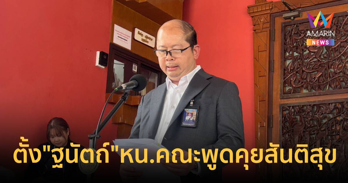 นายกฯ ถกสมช. เคาะ5มาตรการใต้ ตั้งหัวหน้าคณะพูดคุยสันติสุขคนใหม่