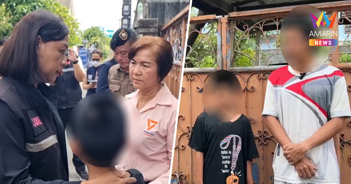 บุกช่วย ด.ช. 10 ขวบ ถูกพ่อขังในบ้าน สั่งหยุดเรียนตั้งแต่ ป.1