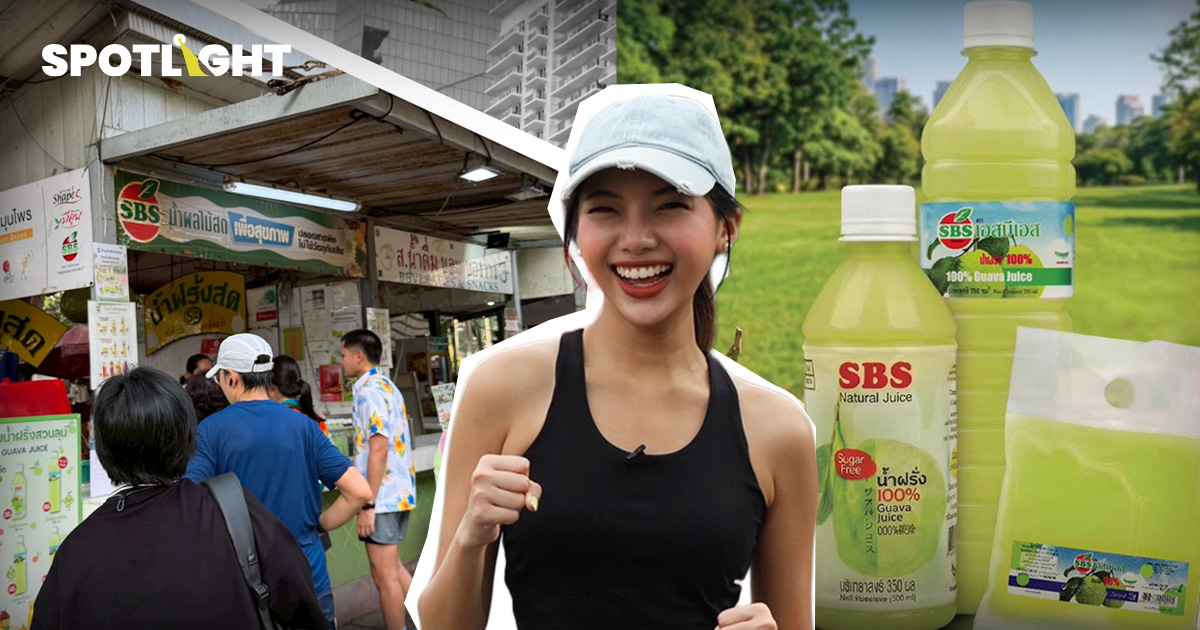 'น้ำฝรั่ง' ของดีสวนลุมฯ รายได้หลักล้าน ไม่จ่ายเงินโฆษณาก็แมสได้