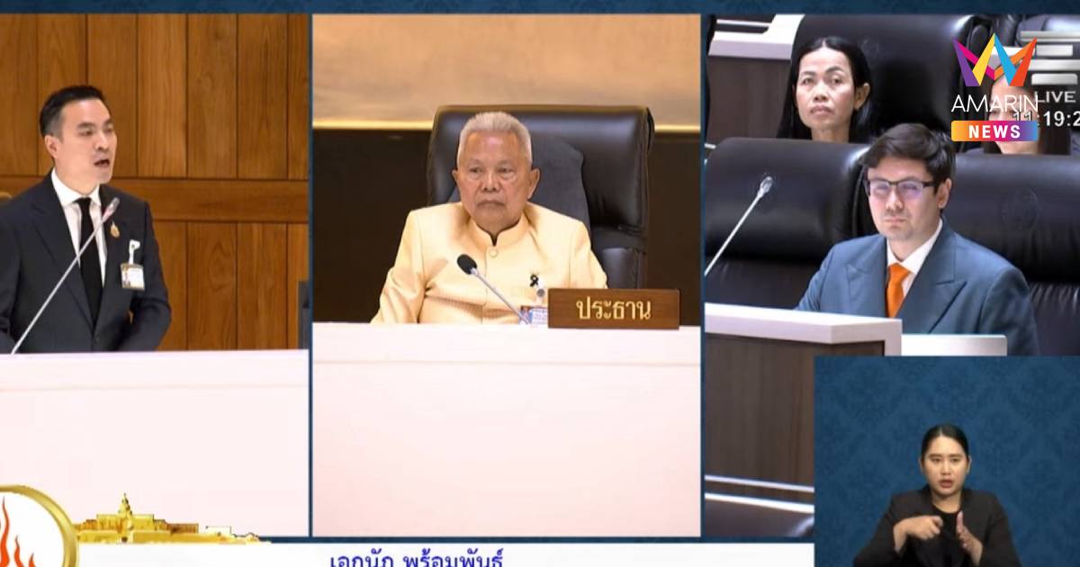 "โรม"แฉยับ!เครือข่าย"เสี่ยตือ"กักตุนน้ำมันโยงทุนเทา-สแกมเมอร์