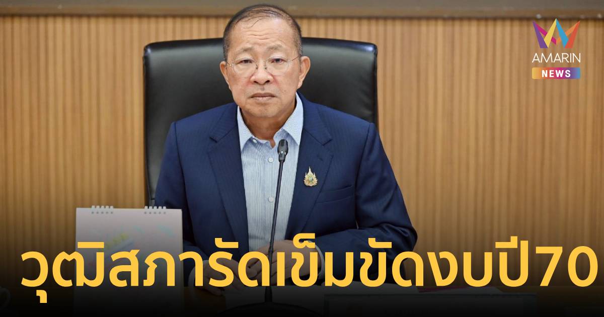 ดีเดย์ 27 เม.ย.! สว. ตบเท้าเข้าโรงอาหาร จ่ายเงินกินข้าวเอง