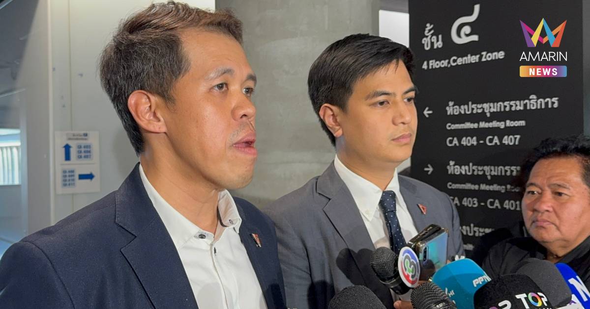 "พรรคส้ม" จ่อชงสอบ ป.ป.ช. ปฏิบัติหน้าที่มิชอบ ปมฟอกขาว 'ศักดิ์สยาม'