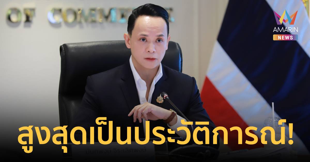 ทุบสถิติ! ส่งออกไทย มี.ค. 69 ทำ New High เหนือ 35,000 ล้านดอลลาร์ฯ