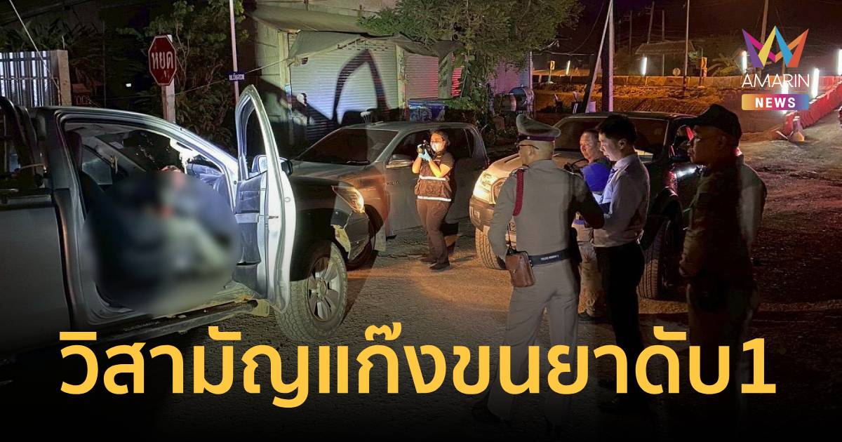 ปะทะเดือด! ปส. สกัดแก๊งขนยาเสพติด ทางขึ้นดอยวาวี-ดอยช้าง วิสามัญดับ 1