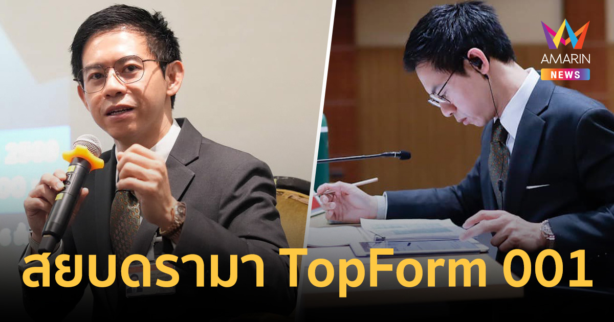 ดรามาแรง! เลขาฯ พระปกเกล้าโพสต์แจง 