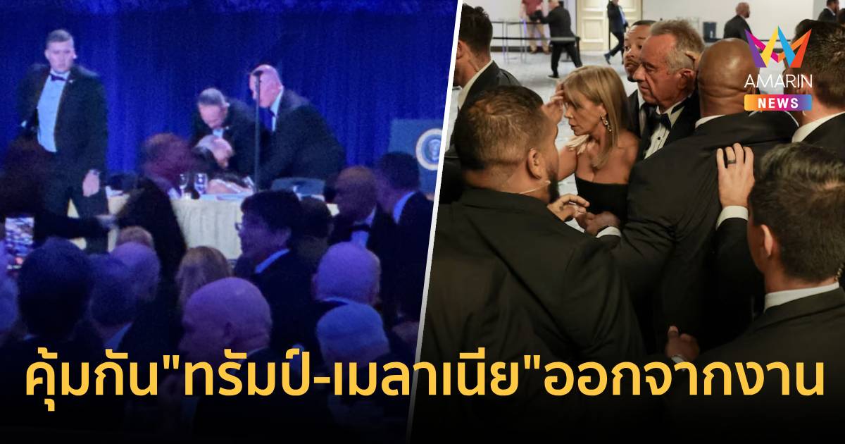 พุ่งชาร์จ