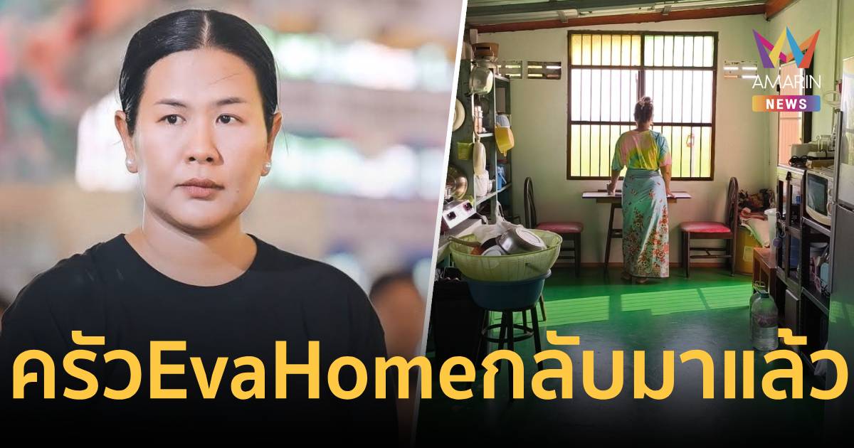 กำลังใจล้นหลาม 